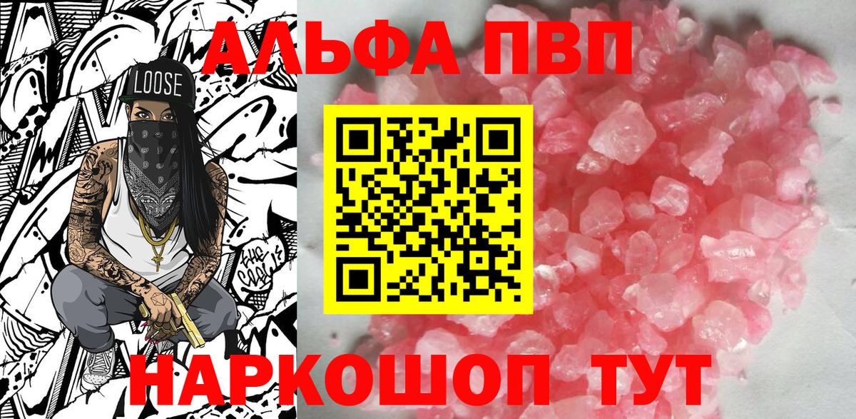 Alpha-PVP Соль Фурманов