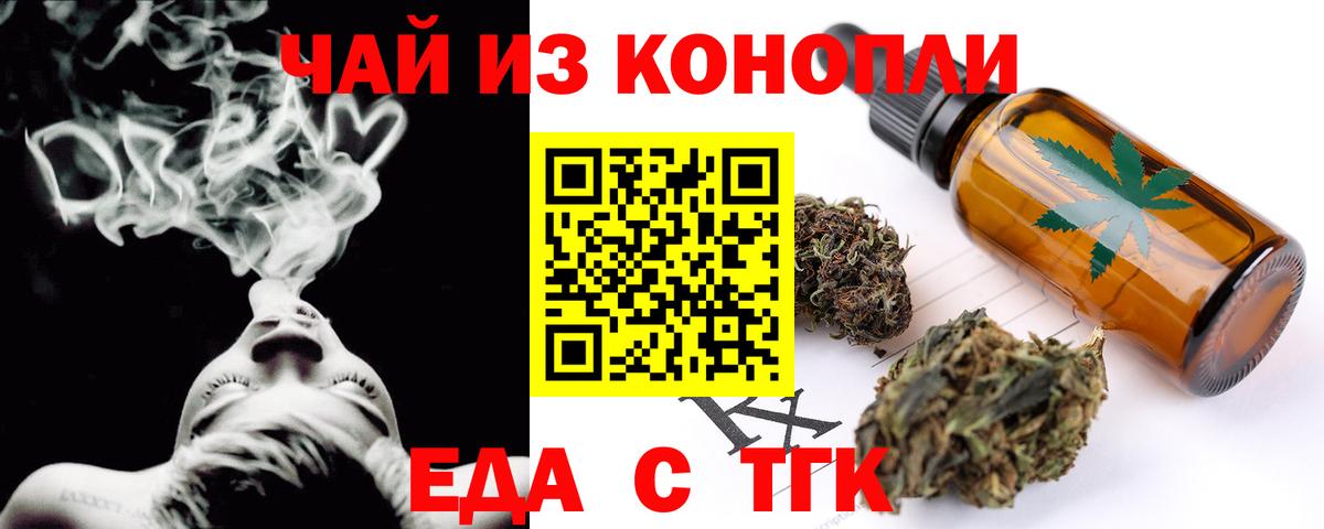 Печенье с ТГК марихуана  Вход с VPN  Фурманов 