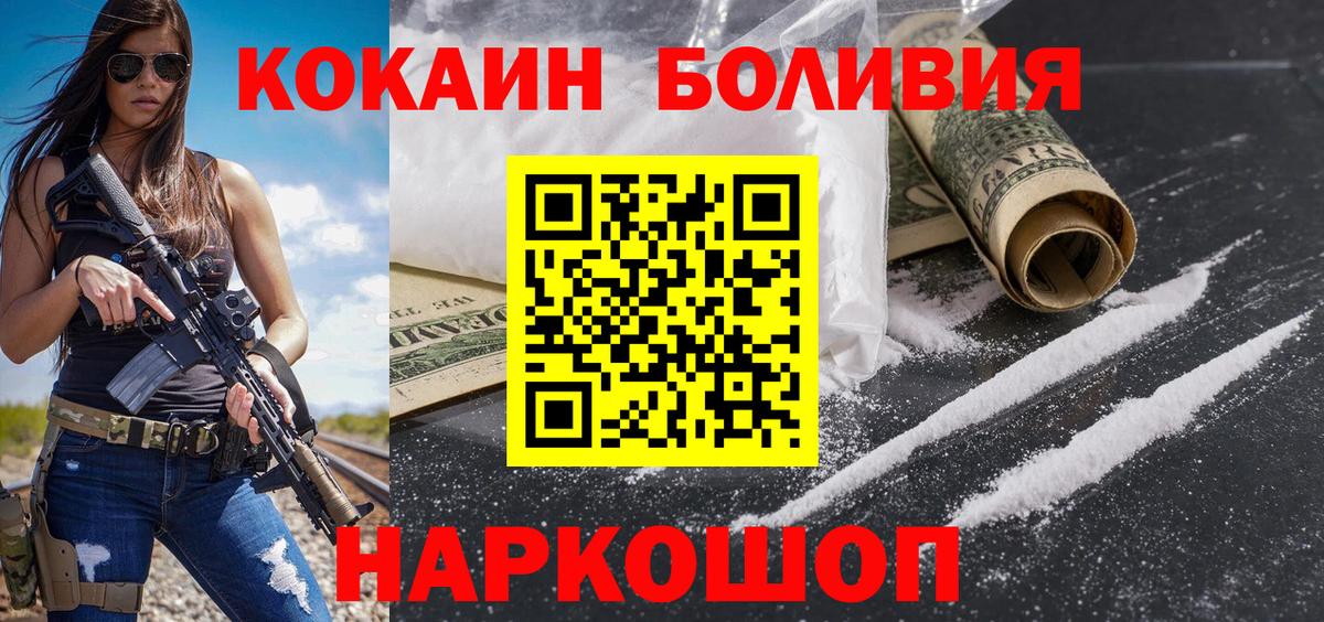 Кокаин Боливия Фурманов