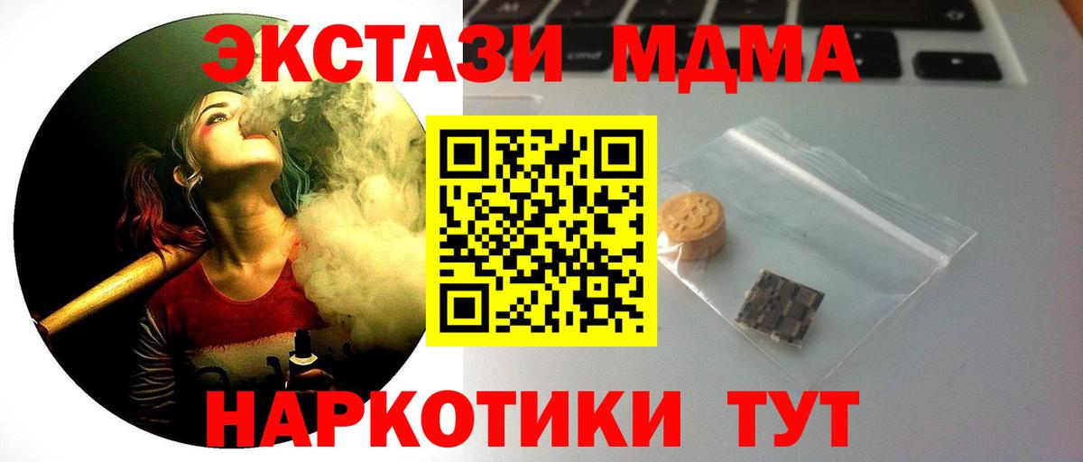 Фурманов  Ecstasy XTC  Вход с VPN 