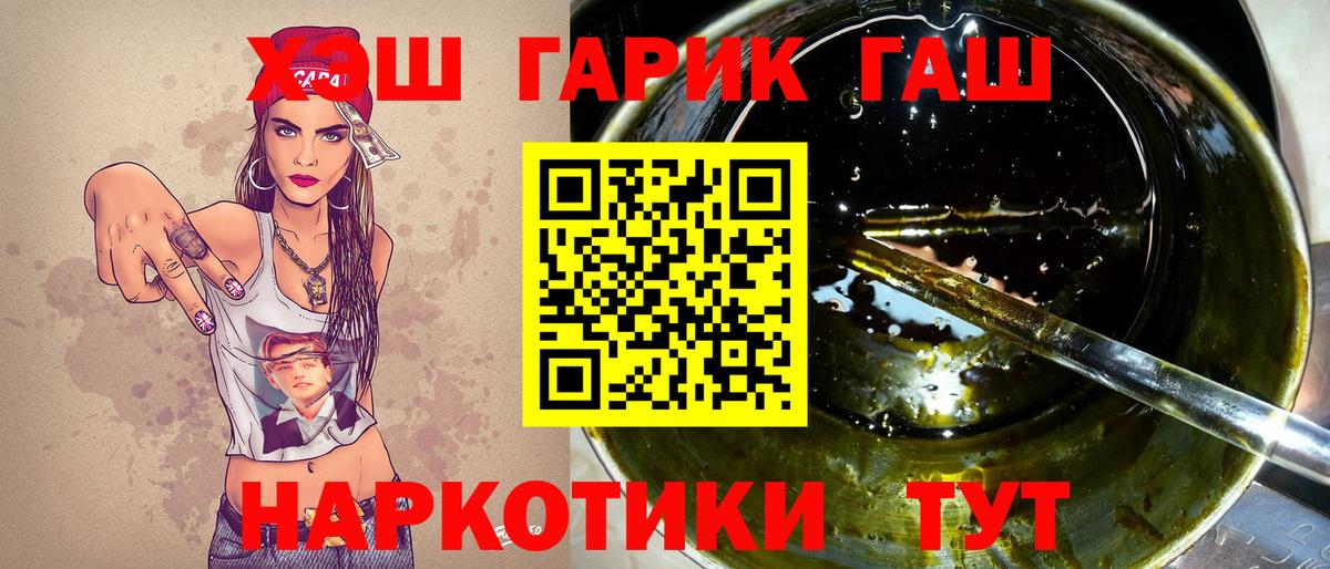 ГАШИШ AMNESIA HAZE  Вход с VPN  Фурманов  Гашиш VHQ 