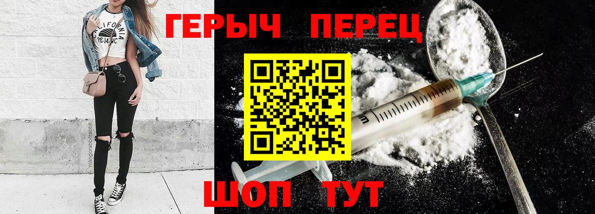 ГЕРОИН VHQ Фурманов