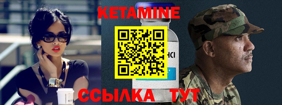 Кетамин ketamine Фурманов