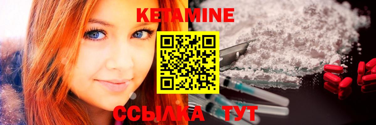 Фурманов  Кетамин VHQ  Вход с VPN 