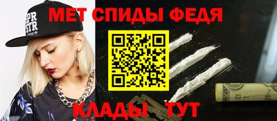 метамфетамин Обь