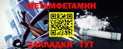 метамфетамин Обь