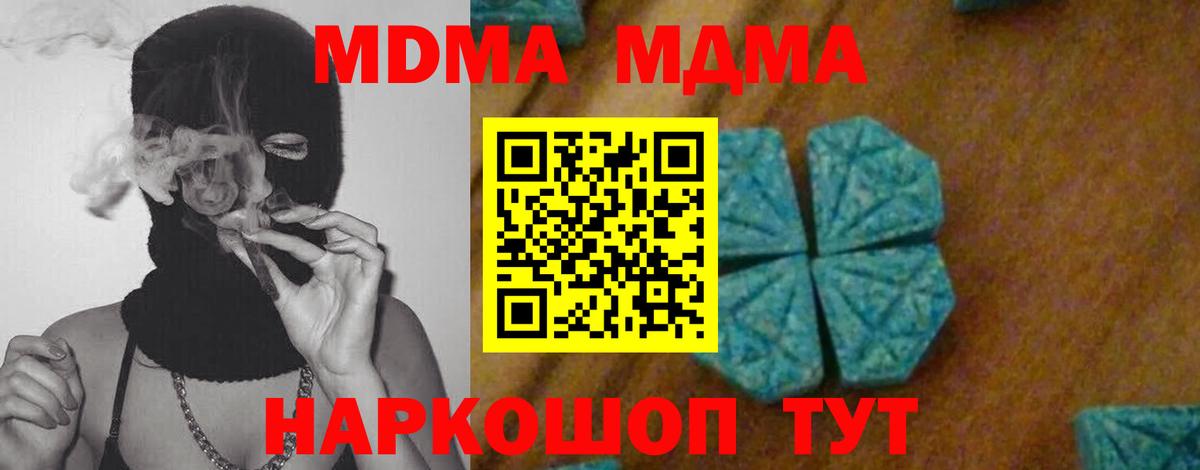 MDMA Molly Фурманов