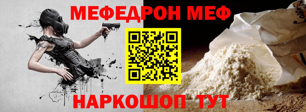МЕФ мука Фурманов
