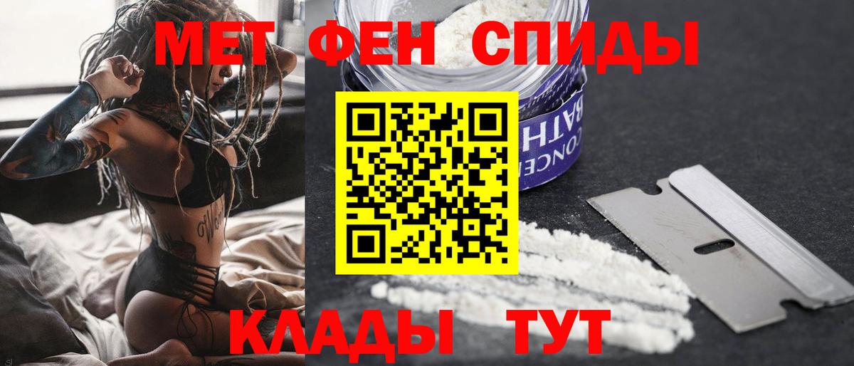 Метамфетамин кристалл Фурманов