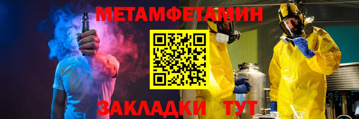 Фурманов  Метамфетамин кристалл  Вход с VPN 