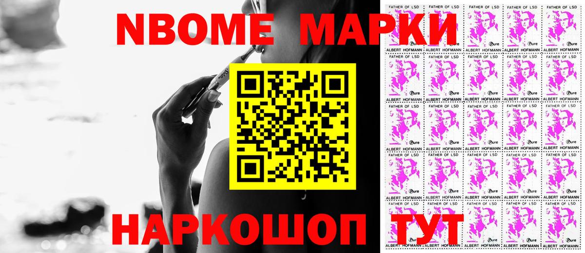 Марки NBOMe 1,8мг  Вход с VPN  Марки NBOMe 1,8мг  Марки N-bome  Фурманов 