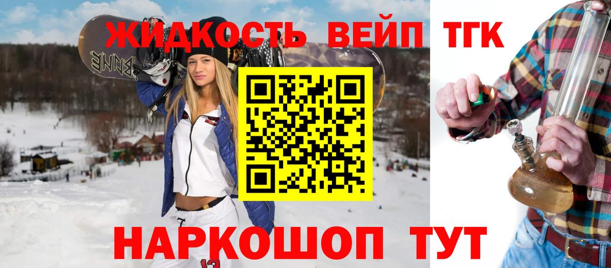 Фурманов  ТГК гашишное масло  Вход с VPN 