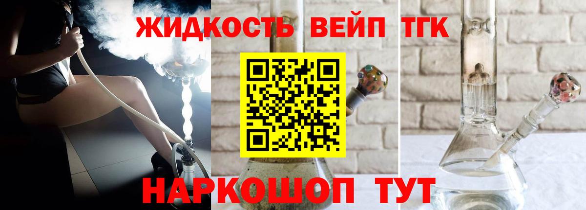 ТГК концентрат Фурманов