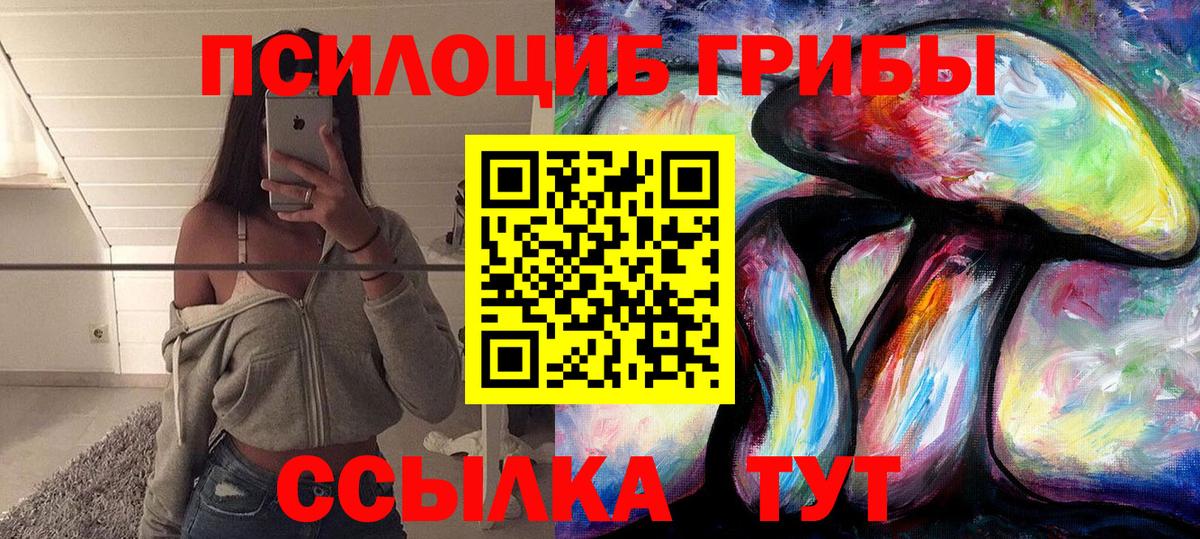 Галлюциногенные грибы мицелий  Вход с VPN  Фурманов 